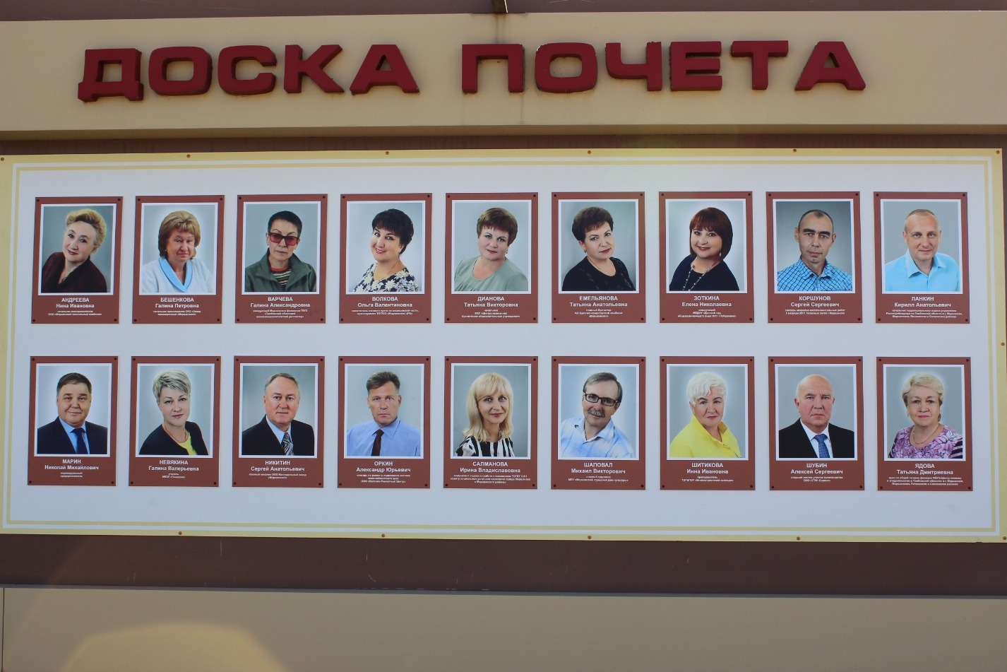 Рамки для доски почета