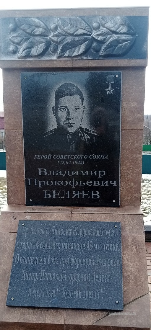 Гранитный пилон рядом с мемориалом в память о погибших воинах в годы Великой Отечественной войны в Жердевке