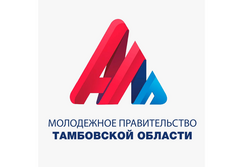 В Тамбовской области стартовал конкурс по отбору кандидатов в Молодёжное правительство