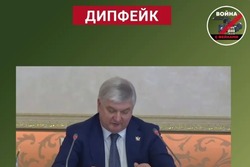 В Воронеже распространяют фейк с участием губернатора Александра Гусева