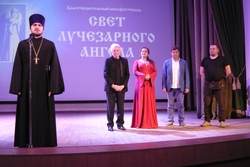 Юбилейный кинофестиваль в Тамбове вновь подарил публике «Свет Лучезарного Ангела»