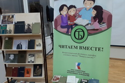 В Тамбовской области стартовал фестиваль семейного чтения с участием писателей и поэтов