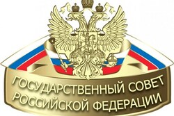 Состоялось заседание рабочей группы Госсовета РФ по направлению «Образование и наука»