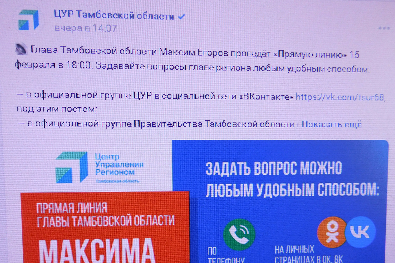 Прямая линия с максимом егоровым. Прямая линия с максимом егоровым