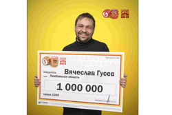 Тамбовский предприниматель выиграл в лотерею миллион рублей