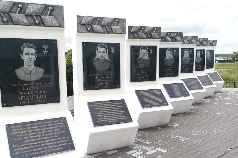 Аллея Героев в селе Пичаево