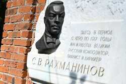 В усадьбе Рахманинова пройдут знаковые фестивали и концерты к юбилею композитора