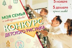 Тамбовские школьники могут принять участие в международном конкурсе «Моя семья и новогодняя сказка!»