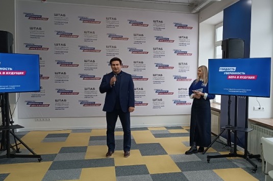 В Тамбове открыли штаб общественной поддержки | ТОП68