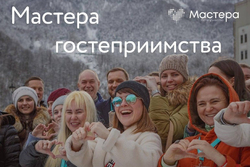 Тамбовчане могут поучаствовать в конкурсе «Мастера гостеприимства»