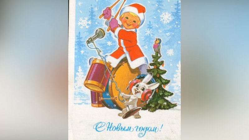 Продажа Советских Новогодних Открыток