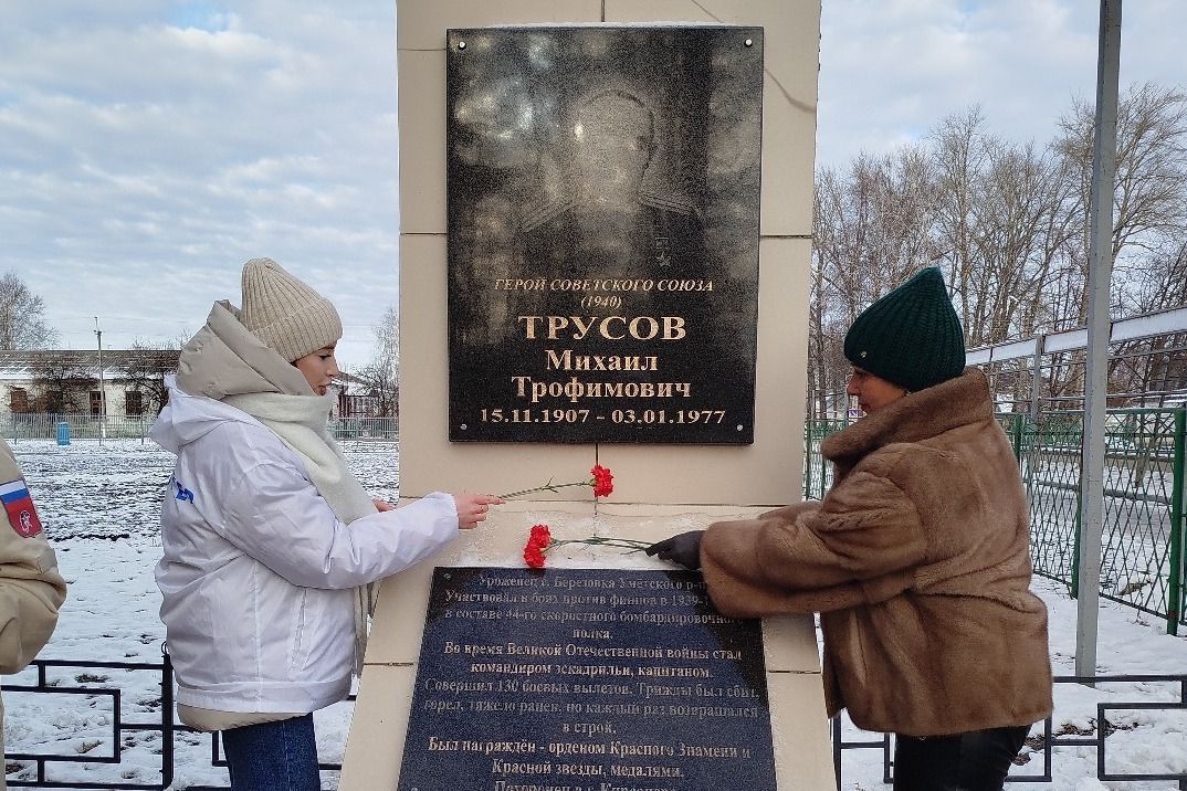 Плита Михаилу Трусову, установленная у памятника воинам-умётцам