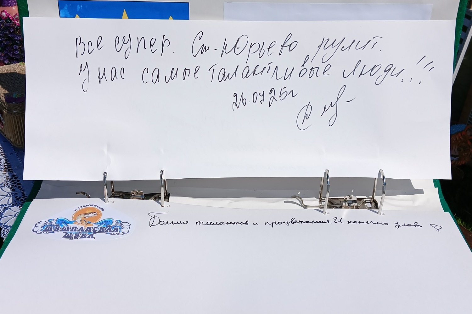 А вот и они, отзывы