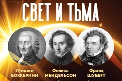 Благодаря симфоническому оркестру имени С.В.Рахманинова тамбовчане увидят свет и погрузятся во тьму