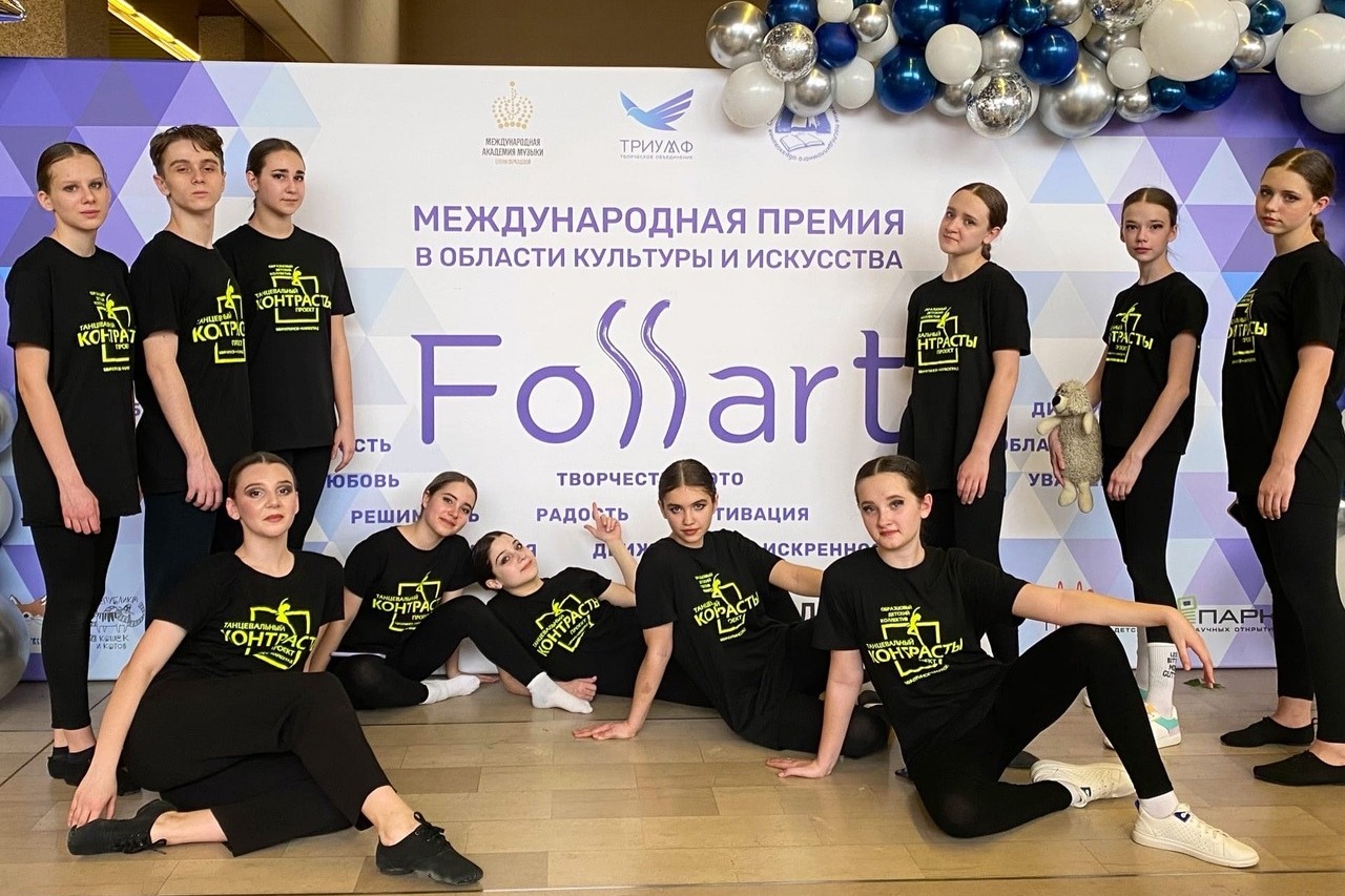Танцевальный проект контрасты мичуринск
