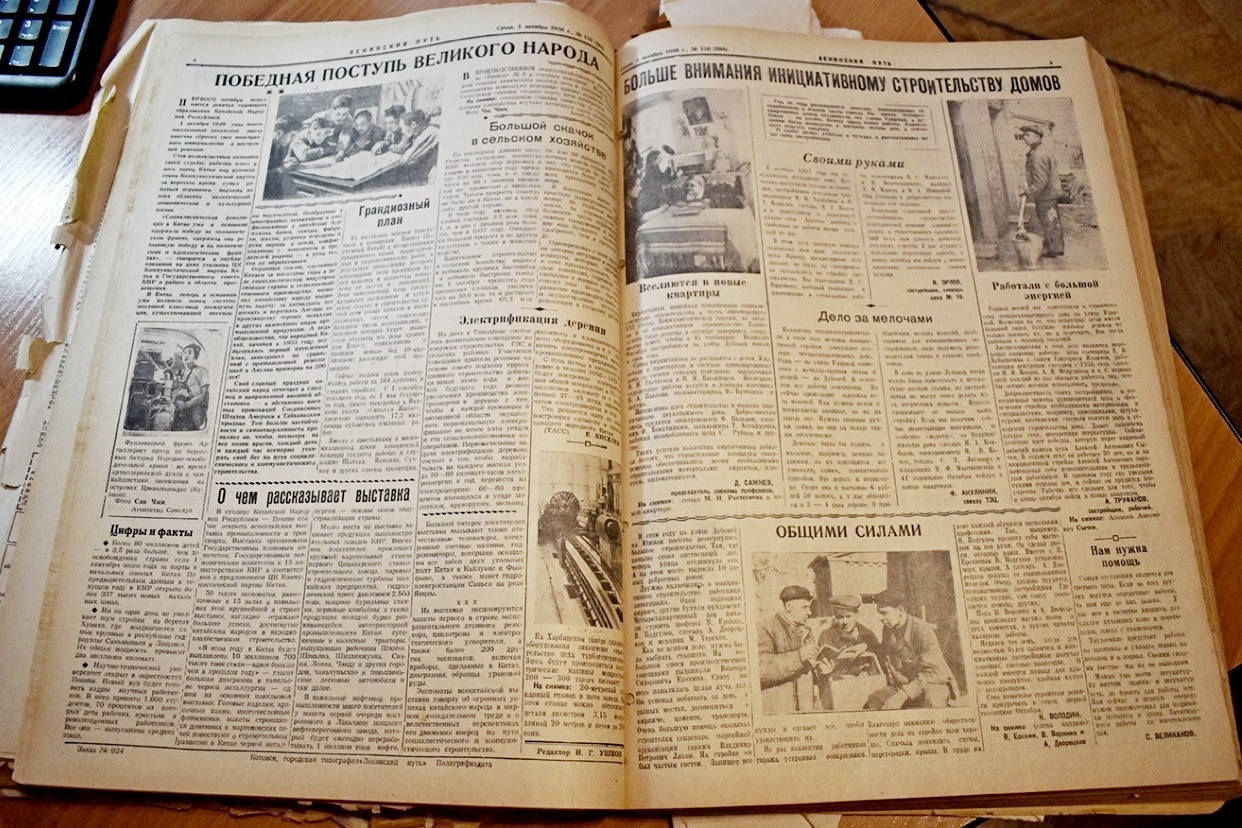 Разворот газеты «Ленинский путь» за 1958 год