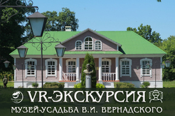 В Мичуринском ГАУ оцифровали Музей-усадьбу В. И. Вернадского