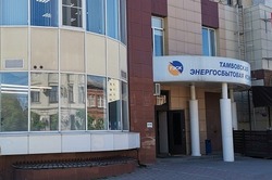 Обязательная для раскрытия информация гарантирующего поставщика ПАО «Тамбовская энергосбытовая компания»