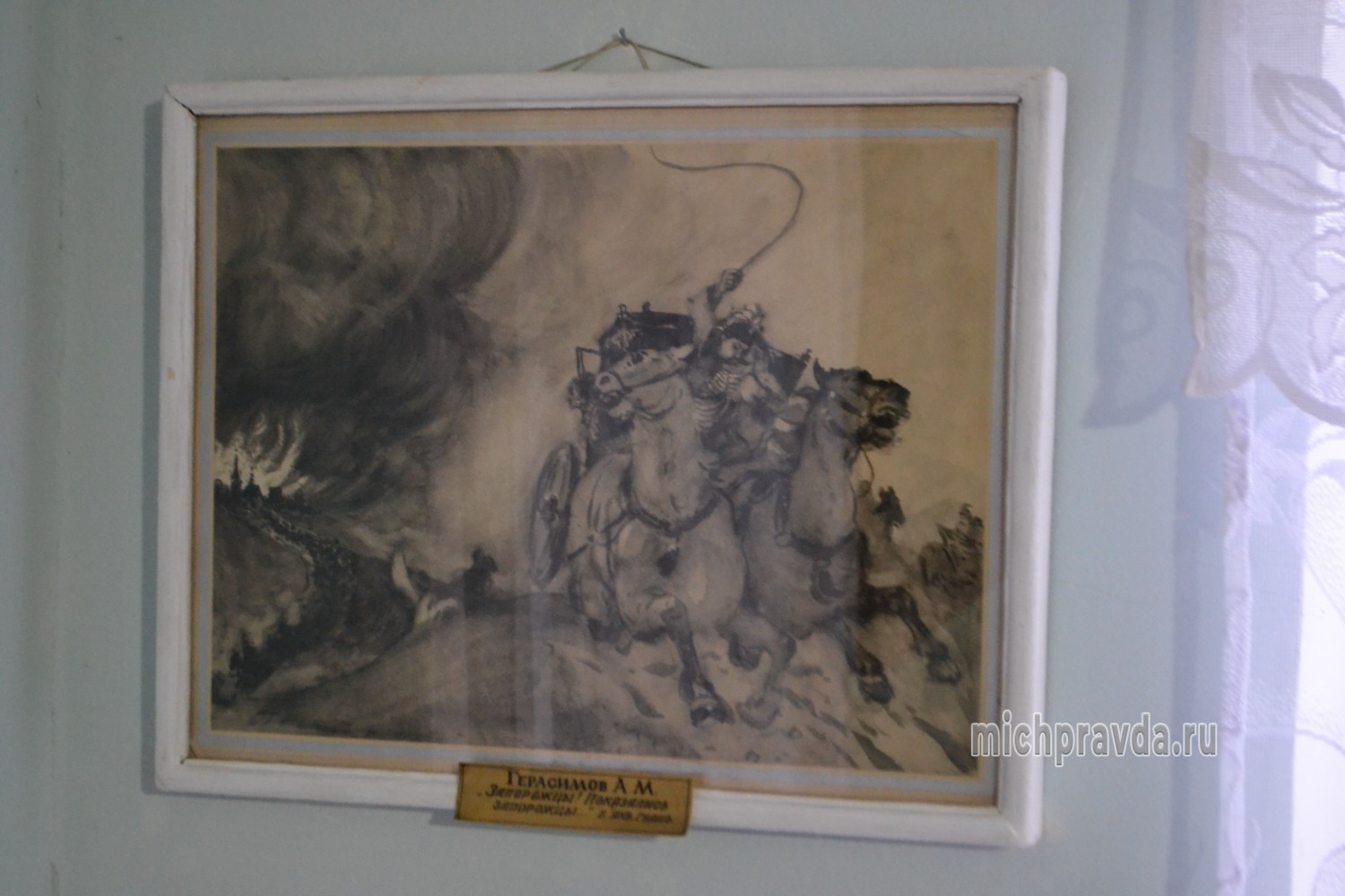 Работа Герасимова  «Запорожцы! Показались запорожцы…» 