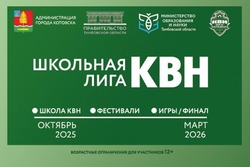 Котовск впервые станет площадкой для нового сезона школьной лиги КВН