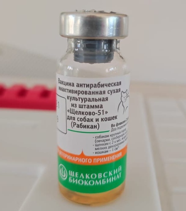 Рабикан 4мл Для Животных Купить В Екатеринбурге