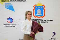В Тамбовской области «Воспитателем года» стала Татьяна Офицерова из Мичуринска