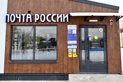 Почта России открыла новое отделение в Стрельцах 