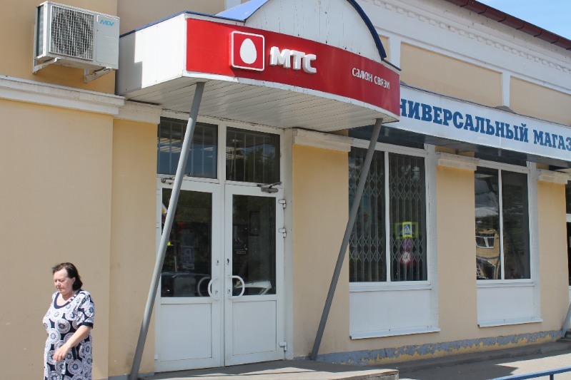 Мтс моршанск. Мтс в моршанске.