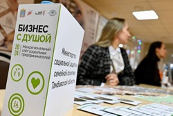 В Тамбове проходит слет социальных предпринимателей «Бизнес с душой»