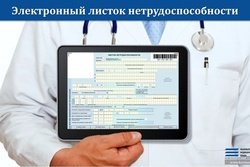 Электронный больничный уже есть - электронный родовый сертификат на подходе