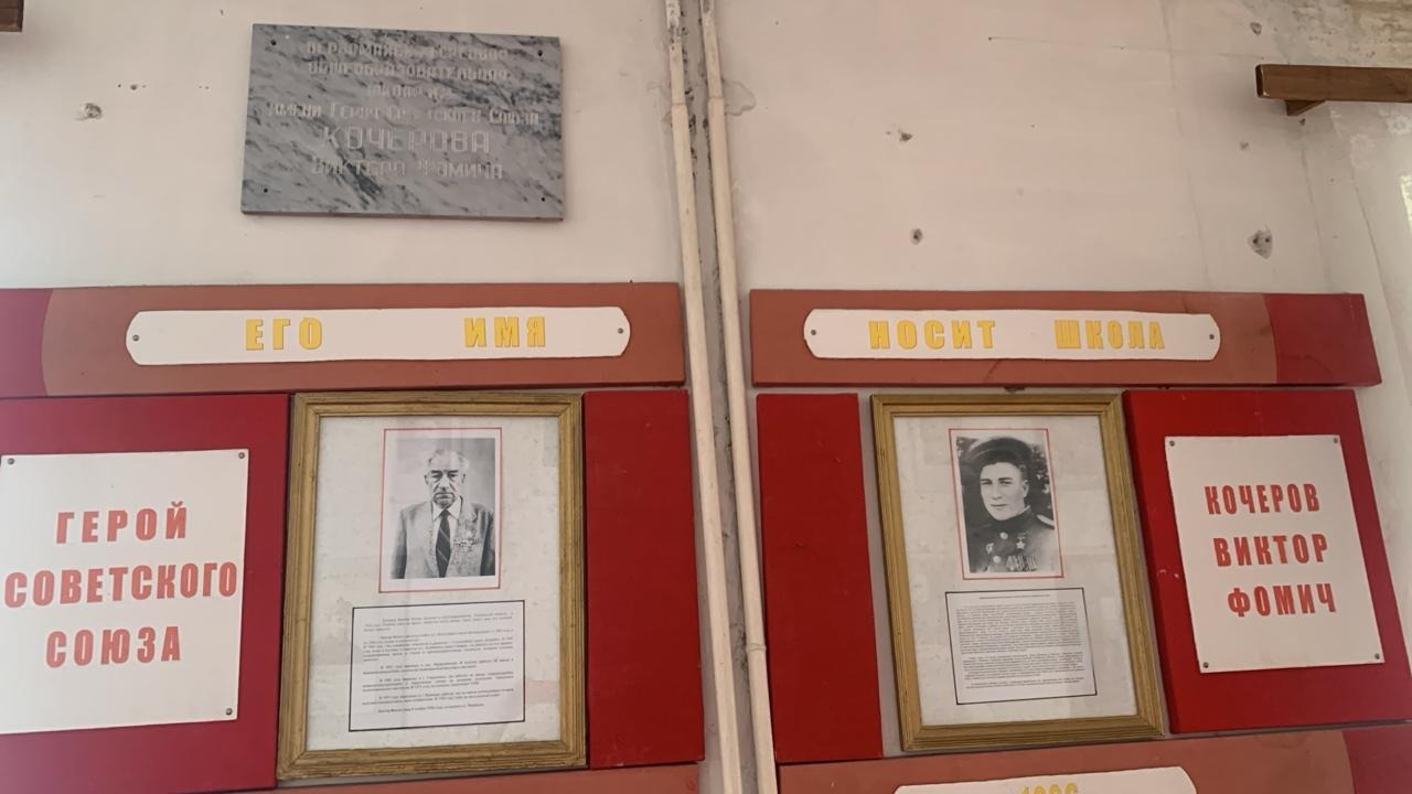 Мемориальная доска в школьном музее