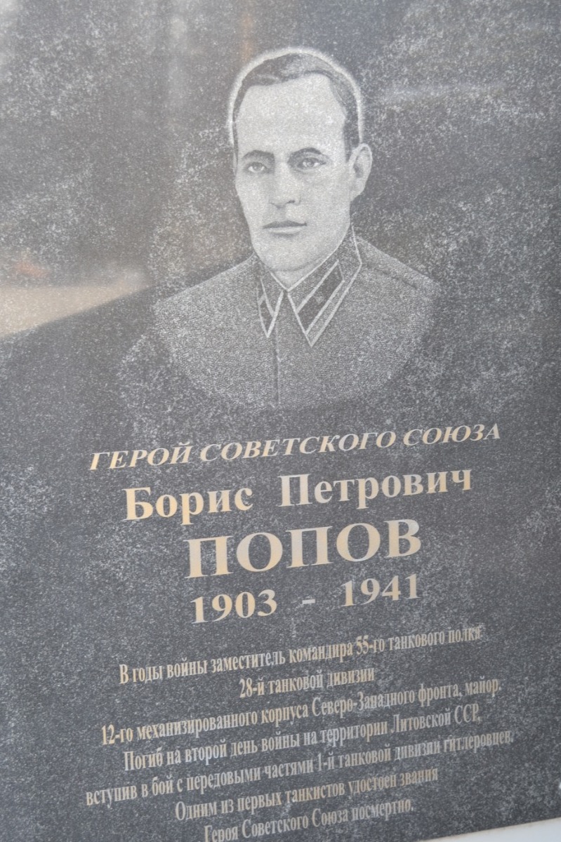 Военно-исторический мемориал воинам-землякам, погибшим в годы Великой Отечественной войны, в Рассказове
