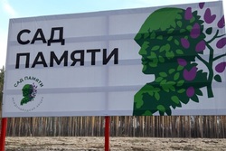 В Тамбовском районе заложили «Сад памяти»