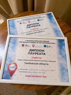 Тамбовская область победила в двух номинациях туристической премии 