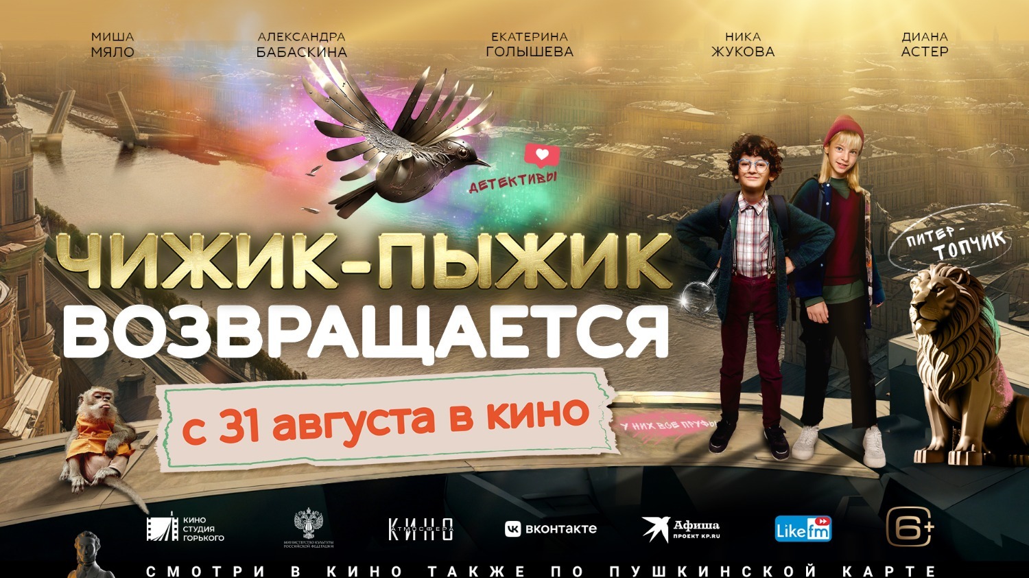 Какого числа в кинотеатрах