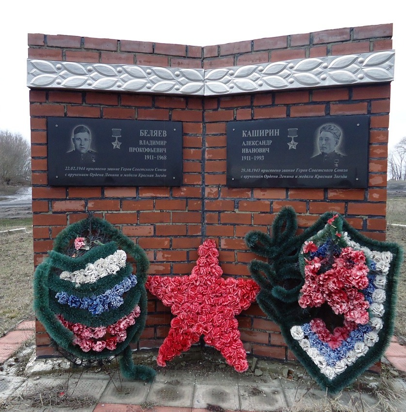 Памятник героям Советского Союза Владимиру Беляеву и Александру Каширину в Пичаево