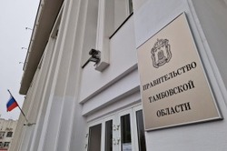Минфин Тамбовской области подвел итоги года