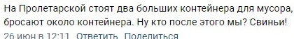 Комментарий пользователей