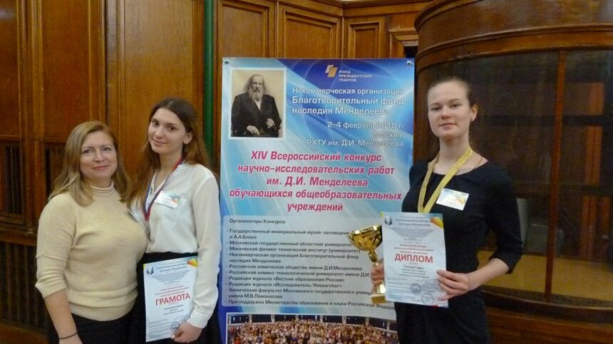 Всероссийский конкурс исследовательских проектов