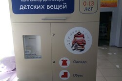 В Тамбове установили первый контейнер для сбора детской одежды