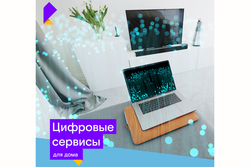 «Ростелеком» обеспечил высокоскоростным интернетом поселок Первомайский Тамбовской области