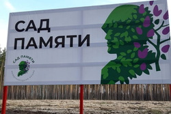 В Тамбовской области «Сад Памяти» вырастет на 29 гектаров