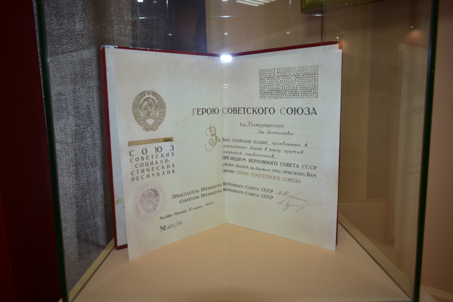 16 февраля 1942 года Зое Космодемьянской было посмертно присвоено звание Героя Советского Союза