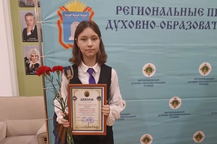 Светлана Новичкова с наградой