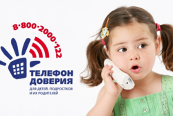 Почти 3 тысячи тамбовчан обратились за помощью к специалистам детского телефона доверия