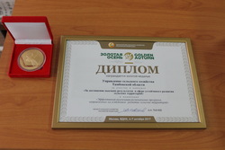 Тамбовчане участвуют в конкурсе Минсельхоза