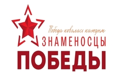 «Бессмертный полк России» презентует новый проект  «Знаменосцы Победы»