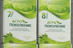 Мичуринские ученые разработали пособия для педагогов более 30 агроклассов Тамбовщины