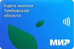 На Тамбовщине введут в обращение единую карту жителя области