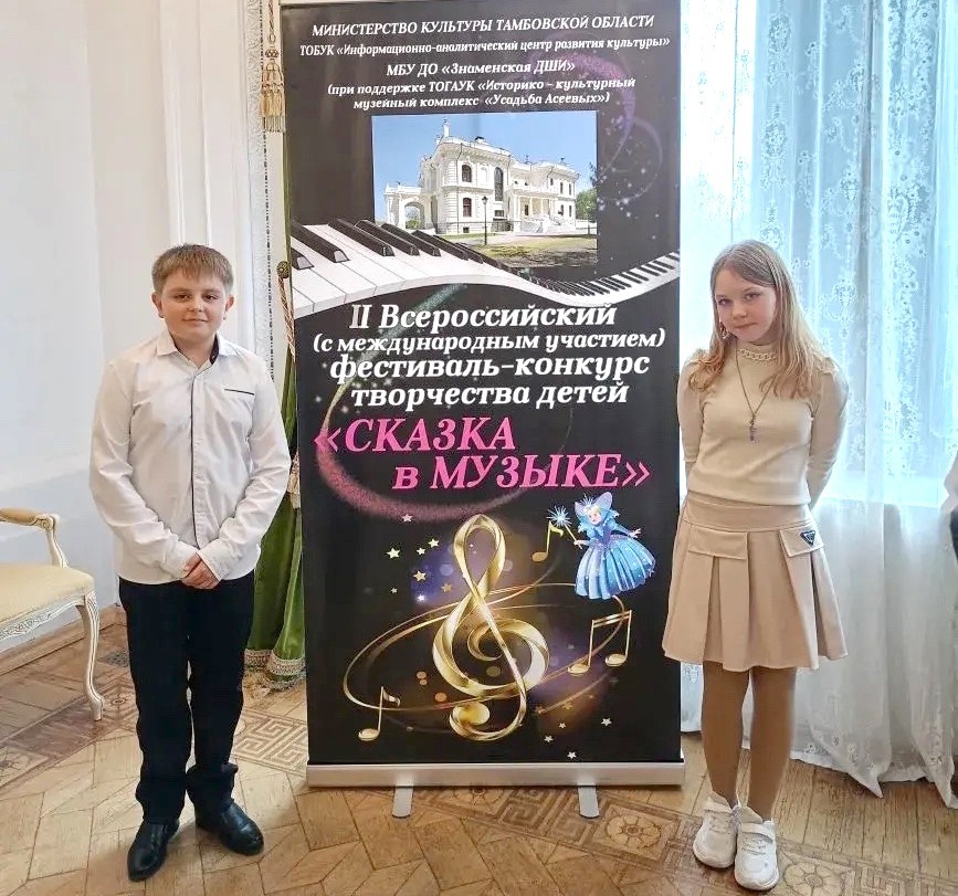 Павел Ерохин и Елизавета Попова – лауреаты III степени